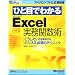�ЂƖڂł킩��Microsoft Excel�����֐��p�\����������!����������r�W�l�X�K�{�̃e�N�j�b�N (�}�C�N���\�t�g���������)