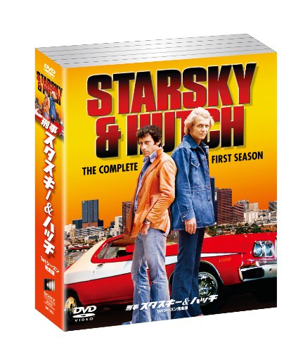 ソフトシェル 刑事スタスキー&ハッチ 1stシーズン完全版 デビッド・ソウル ポール・マイケル・グレイザー バーニー・ハミルトン