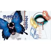 ファンタズマ ~呪いの館~ DVD-BOX