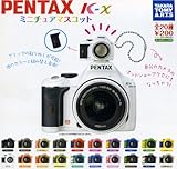 ガチャガチャ PENTAX K-x ミニチュアマスコット 全20種セット