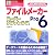 ファイルメーカーPro6スーパーリファレンスfor Macintosh (SUPER REFERENCE)