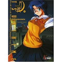 Tsukihime, Tome 2