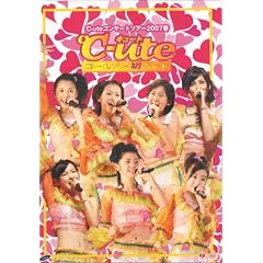 ��-ute �R���T�[�g�c�A�[ 2007 �t~�S�[���f�����f�[�g~ [DVD]