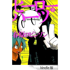 �q�[���[�n�[�c�i�Q�j �����N�T���f�[�R�~�b�N�X