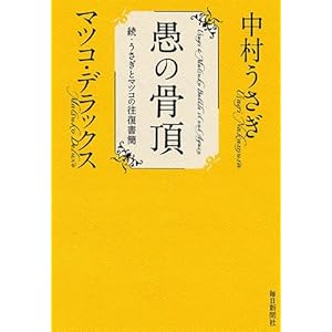 ���̍����@���E�������ƃ}�c�R�̉�������