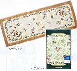 ミントン キッチンマット(グリーン)