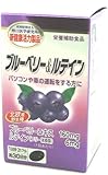 ブルーベリー＆ルテイン 470mg×60カプセル