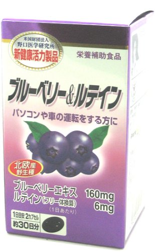 ブルーベリー＆ルテイン 470mg×60カプセル