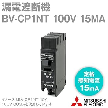 【クリックで詳細表示】三菱電機 BV-CP1NT 20A 100V 15MA 漏電遮断器 (電源側プラグイン形) (2P1E) NN： カメラ