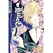Little Queen Volume 5 (v. 5)
