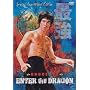 Enter The Dragon
