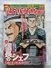 週刊漫画TIMES 　 2011年(H23) 6月17日 号