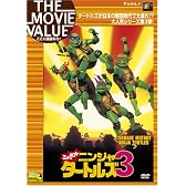 ミュータント・ニンジャ・タートルズ3 [DVD]