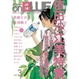 ｏｎ ＢＬＵＥ ｖｏｌ．３<br>依田 沙江美ほか　 <br>980円<br>ISBN:9784396783075　