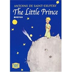 ���̉��q���� - The Little Prince�y�u�k�Љp�ꕶ�Ɂz