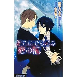 �ǂ��ɂł�������̘b(���i�m�x���Y)