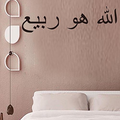 MLMSZ New Islamic Muslim Removable Vinyl Wall Stickers Mural DIY Home Art Decal Kids Room Décor