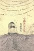 小銭をかぞえる