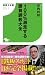 100%激走する勝負調教大全 (競馬王新書)