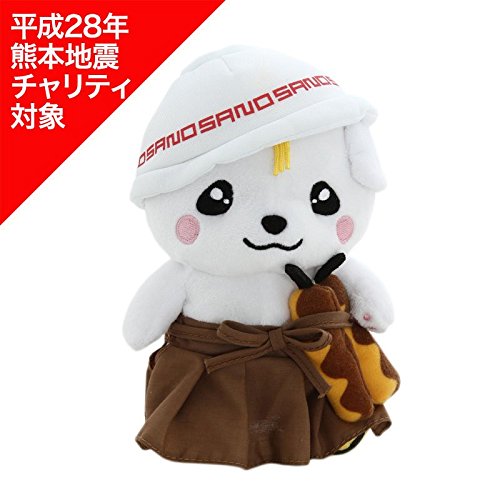 ゆるキャラ(R)グランプリ公式ぬいぐるみ・さのまる（20cm）