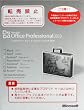Office Professional 2010 English