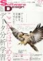 Software Design (�\�t�g�E�F�A �f�U�C��) 2013�N 07���� [�G��]