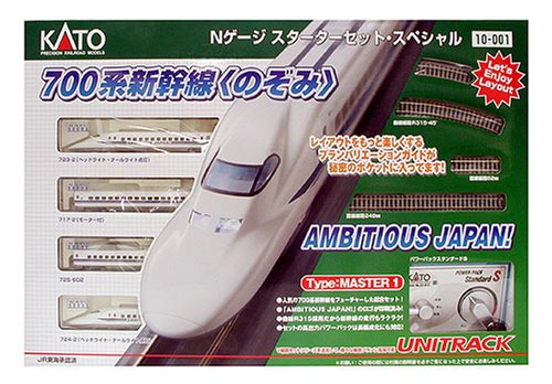 N700 Shinkansen Starter Set