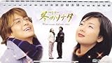 卓上 冬のソナタ 2005年度 カレンダー