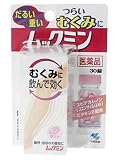 ムックミン 30錠  (医薬品)の画像
