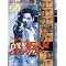 Cops, Killers & Thieves - Great Japanese Crime Cinema