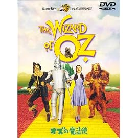 オズの魔法使 特別版 [DVD]