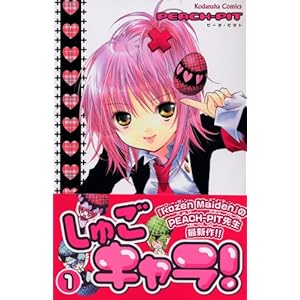 ���ゲ�L����!(1) (�u�k�ЃR�~�b�N�X�Ȃ��悵)