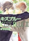 Kiss Blue Volume 2 (Yaoi)