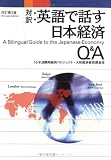 ÂÐÌõ:±Ñ¸ì¤ÇÏ乯üËܷкÑQ&A (¹ÖÃ̼ҥХ¤¥ê¥ó¥¬¥ë¡¦¥Ö¥Ã¥¯¥¹)