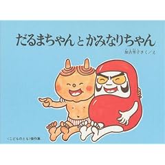 ����܂����Ƃ��݂Ȃ肿���(���ǂ��̂Ƃ��G�{)