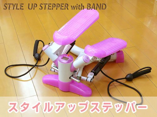 スタイルアップステッパー　ピンク　パワーバンド付き
