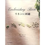 Embroidery Book―リネンに刺繍