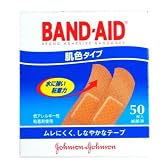 「バンドエイド」 救急絆創膏 肌色タイプ スタンダードサイズ 50枚