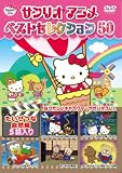 ����ꥪ���˥� �٥��ȥ��쥯����� 50 �������Ĥʼ����� [DVD]