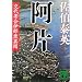 ����(���񍇈ɓߏO�ٕ�) (�u�k�Е���)