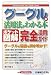 秀和システム ポケット図解 グーグルの活用法がわかる本―グーグルの秘密を解き明かす! (Shuwasystem PC Guide Book) 荒木 早苗 秀和システム ポケット図解 グーグルの活用法がわかる本―グーグルの秘密を解き明かす! (Shuwasystem PC Guide Book) 荒木 早苗