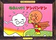 それいけ!アンパンマン (ワイド版アンパンマンかみしばい (1))
