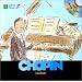Fr�d�ric Chopin
