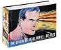 Golden Age of DC Comics: 365 Days