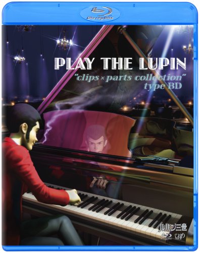 ルパン三世「PLAY THE LUPIN“clips×parts collection