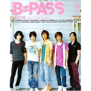 【クリックで詳細表示】BACKSTAGE PASS (バックステージ・パス) 2008年 10月号 [雑誌] [雑誌]