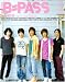 BACKSTAGE PASS (バックステージ・パス) 2008年 10月号 [雑誌]