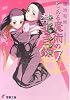 とある魔術の禁書目録(インデックス)〈7〉 (電撃文庫)