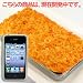 iPhone 4専用★食品サンプル愛飯4カバー(衣フライ)
