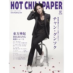 HOT CHILI PAPER Vol.59 �`�����E�O���\�N/�����_�N(DVD�t)